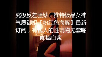 [MP4]00后学生妹 粉嫩苗条 2800随意干 后入高潮爽叫不止 清秀可人物超所值