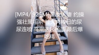 STP23386 【坐你脸上来】舔逼狂魔大战漂亮小姐姐&nbsp;&nbsp;人如其名 疯狂进攻鲍鱼不停歇 蜂腰翘臀极品俏佳人干高潮