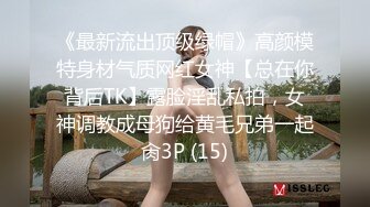 超强体育生！反差妹被悬空后入高频输出逼都操翻了『狠货高科技看简阶』