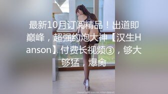 【新片速遞】 天花板级清纯白虎女神【米胡桃】✅可爱黑丝小女仆被主人爸爸按在桌子上后入，尽情享用柔情少女的白嫩身体[585M/MP4/16:22]