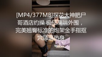 STP29481 极品小骚货！3P淫乱名场面！制服包臀裙，被两男一起摸，肛塞插菊花，前后夹击操骚逼