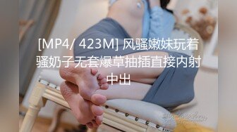 [MP4/ 885M]&nbsp;&nbsp;双飞群P名场面，重金约两个外围美女 ，配合默契风骚淫荡浪叫声震天，两个人轮流狂干，场面淫乱不堪