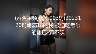 91制片厂KCM095 隐形药水色房东偷窥美女租客 白葵司