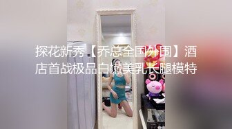 spa按摩【骚宝】女生欲求不满 按摩抠穴水汪汪 狂干客户逼【100v】 (113)