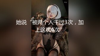 饥渴嫩妹子：姐姐快把姐夫的肉棒放进来，我好想要啊啊啊，内射大特写