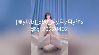 [MP4/ 530M] 高三学妹晴韵味十足的孕妇，怀胎九月，怎能顶住寂寞，叫来老公先来一发再说