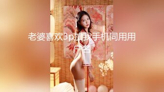 天美传媒TMG119岳母强上生病女婿-莉娜