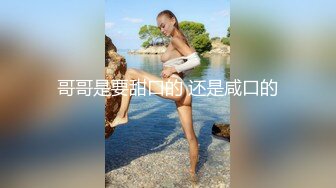 在家操女友日常 看表情很舒坦销魂 就知道有多爽多骚了 奶子不大不小刚刚好 鲍鱼粉嫩