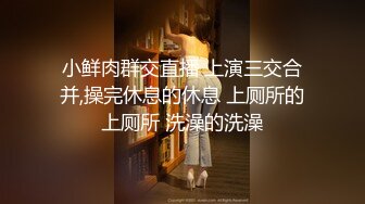 ♡♥【空姐诱惑☆唯美流出】♡♥推特红人极品女神『是幼薇儿吖』2023最新定制啪啪私拍 各式空姐制服淫荡乱操 高清1080P版xfxfz1296613【空姐诱惑❤️唯美流出】推特红人极品女神『是幼薇儿吖 (3)