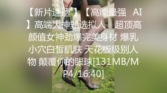 [MP4/ 250M] 眼镜美少妇 我说受不了的时候你为什么要停 反话都不懂 舔自己刚脱下内内上的风干白带真香