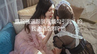 【顶级性爱 绿意盎然】完美身材美乳娇妻『亨利夫妇』