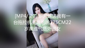 [MP4/ 202M] 女友一边被草一边对着镜头比耶