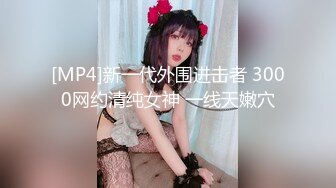 XSJ-055-误认工作人员是女优.一个小误会发现个小骚货-温芮欣