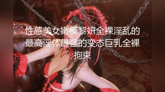 Onlyfans推特网红 极品身材颜值眼镜娘 xreindeers 欲求不满漂亮大奶人妻吃鸡啪啪2