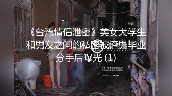 [2DF2]眼镜哥稀有作品 年轻性感辣妹惨遭迷奸720p高清完整版 - soav_2(1682741-5073748)_evMerge [MP4/188MB][BT种子]