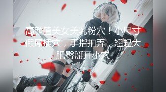 【人气❤️美少女】萝莉小奈✨ 极品嫩萝玩物 穹妹榨精计划 18cm大屌一枪见底 鲜嫩粉穴白浆泛滥 梅开二度榨干精液[MP4/680MB]