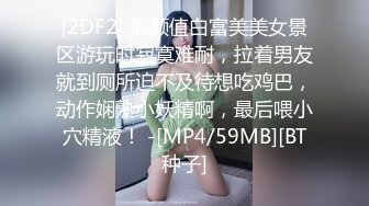 ✿网红女神✿潮喷淫娃〖小水水〗发现风骚小女友在浴室紫薇 把她操喷了，黑丝美腿女神极度淫骚 干的淫水泛滥