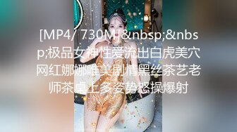 【新片速遞】&nbsp;&nbsp; 大胸骚女友穿紧身连衣裙勾引✅反差白富美御姐女神『小水水』按倒在桌子上 抬起美腿操小穴，太过敏感 直接被操喷[627M/MP4/11:49]