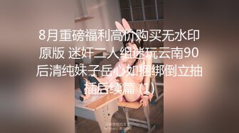 眼镜妹妹【宝宝a】各种超大号道具自慰~什么蔬菜水果全都往逼里塞~终被干【30V】 (28)