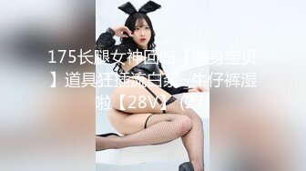 人妖系列之粉嫩眼镜美少女和性感人妖相互爱抚舔嫩穴对着镜头插插呻吟动听诱人超诱惑