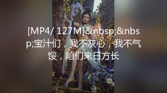 [MP4/361MB]【胖子傳媒工作室】，粉絲萬眾期待良家，婚紗女返場，眉目含情耳鬢廝磨，翹臀美乳激情爆操高潮