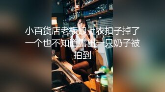 ⚫️⚫️高价购得2024新维拉舞团顶流，高颜长腿翘臀女神【晶晶】加密特超级版，透明情趣露逼搔首弄姿劲曲摇摆挑逗