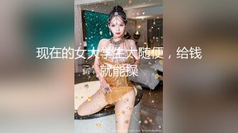 学妹下海被干【萝了个莉】刚发育完整的小妹妹&nbsp; 扒光无套干 青涩害羞，对性爱的经验还不足，有趣刺激