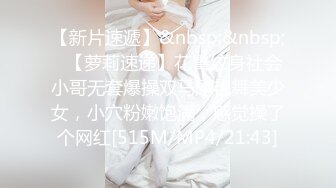 麻豆传媒&amp;渡边传媒 DB011 搭讪黑丝小只马初次见面变炮友