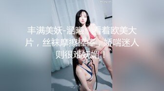 《云盘破解?极品泄密》完美露脸酒吧驻唱火辣美眉与2位金主性爱大战?上下洞齐开屌完用手抠淫水哗哗的不停嗲叫说不要