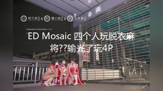 最新微博推特网红白虎嫩妹【樱花味少女仙m】可爱清纯洛丽塔裸腿水晶屌自慰幻想被爸爸干对白淫荡1