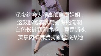 高颜值黑丝银行女主管吃饭被迷醉带到宾馆各式肆意玩操 翻眼+摆弄+抽插