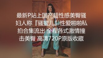 【良家故事】泡良最佳教程，出轨后对老公愧疚，但架不住诱惑，又来酒店操逼，结束了勾搭保洁 (3)