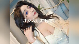 ⭐眼镜娘小骚货⭐10个眼镜9个骚，小闷骚型反差婊被大鸡巴猛干小骚穴，清新纯欲系少女 在主人面前就是一只欠调教的骚母狗