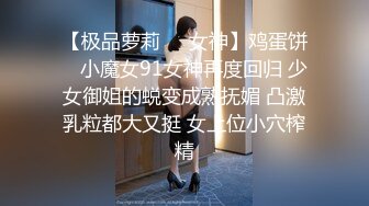 STP18234 00后小萝莉，乖巧软萌爱撒娇，沙发啪啪后入干到高潮不断连续两炮