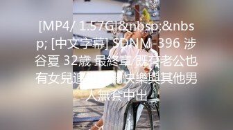 [MP4]麻豆传媒 MSD045 《女上司骚气反差》醉心之时 一亲芳泽 袁子仪