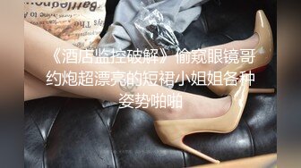 【五五开酱】美女网约3个土豪酒店啪啪，社会疯狂，淫乱盛宴，骚货被轮奸好刺激 (3)