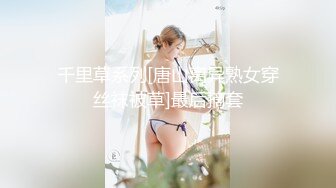 【新片速遞】&nbsp;&nbsp;【核弹❤️爆乳女神】91情深叉喔✨ 劲爆身材开档瑜伽裤女私教 白虎小穴蜜汁泛滥 美到窒息 肉棒直入击撞花蕊内射[922MB/MP4/55:26]