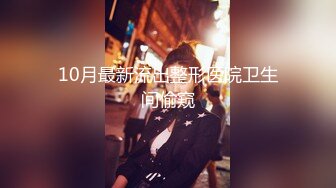 小情侣在家爱爱 女友撅着屁屁在窗边被精瘦男友无套猛怼 爽的不要不要的 最后口爆吃精