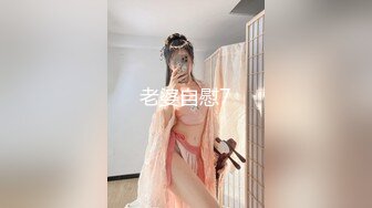 最新究极核_弹】顶级大神 X先生 三五成群开银趴调_教多位女奴 (17)