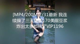 【极品震撼最强迷操三人组】八月最新流出迷操杭州富家女狗粉色篇 内射虐玩 完美露脸 (3)