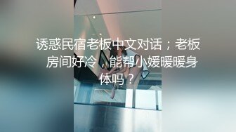 性感身材美女：哥哥喜欢吗？妹妹没钱交房租了，陪你一晚，帮我交一下房租可以吗！