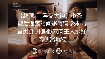 【反差母狗】眼镜清纯女孩，吃起鸡巴淫荡本性暴露无遗，最后射一脸【MP4/363MB】