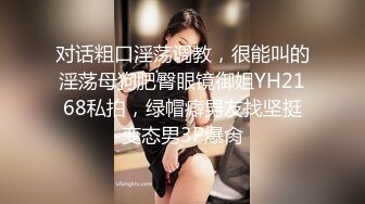 小母狗不肯露脸，15秒手势认证