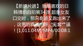 [MP4/493MB]9-1举起手来老哥探花精神小妹妹，纹龙画虎混社会，架不住老哥的大鸡巴操