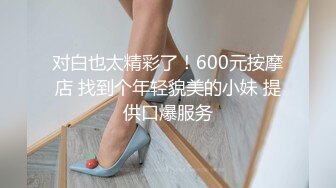 【最新❤️女神流出】网红脸小嫩模『小恩崽汁』超劲爆私拍流出 大尺度脸逼同框 无套内射 逼上抹牙膏再抽插 新玩法啊