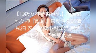 学校里女生们暗恋的硬汉教官,私下竟然喜欢被男人操,抓着头发猛烈撞击直顶G点,爽得他胡言乱语直叫爸爸