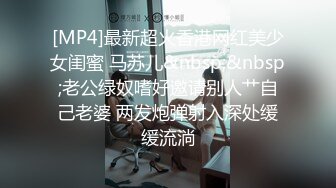 【新片速遞】 99年的小姨子已经彻底被我的大肉棒彻底征服，鲍鱼蜜桃爽飞了！[38M/MP4/03:31]