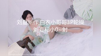 [MP4/ 371M] 极品学妹 完美的身材 02年白嫩大C杯学妹 纯天然 无污染 00的学生真大胆