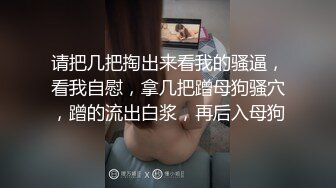 好可惜哦 没玩到3p