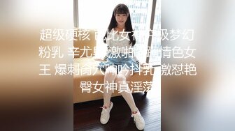 【新片速遞 】&nbsp;&nbsp;朋友妻不客气！自称自己是正儿八经纯女子的反差婊哥们的大屁股媳妇，趁着醉酒给她肏了，事后聊天居然说没爽够，呻吟声超赞[902M/MP4/24:15]